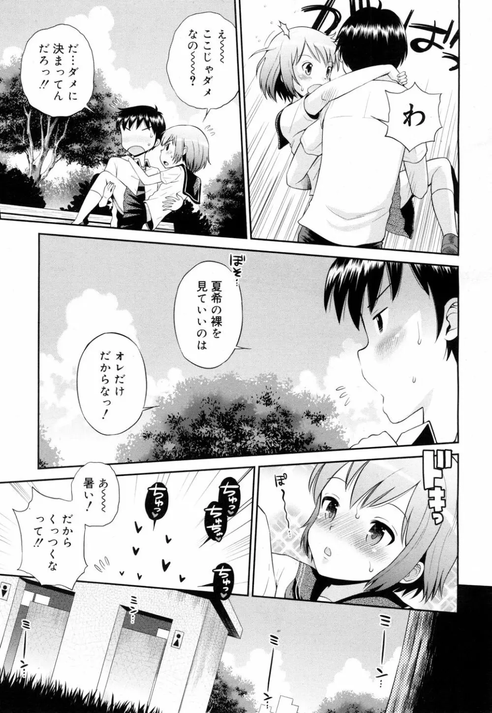 ジューシー No.15 Page.60