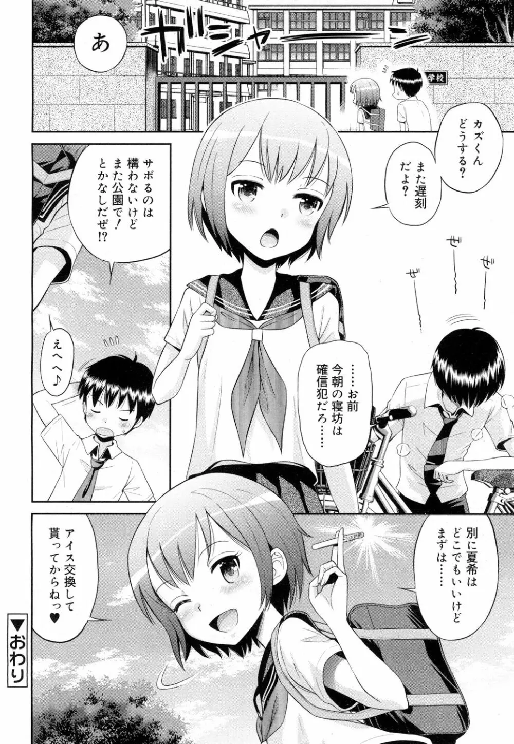 ジューシー No.15 Page.69