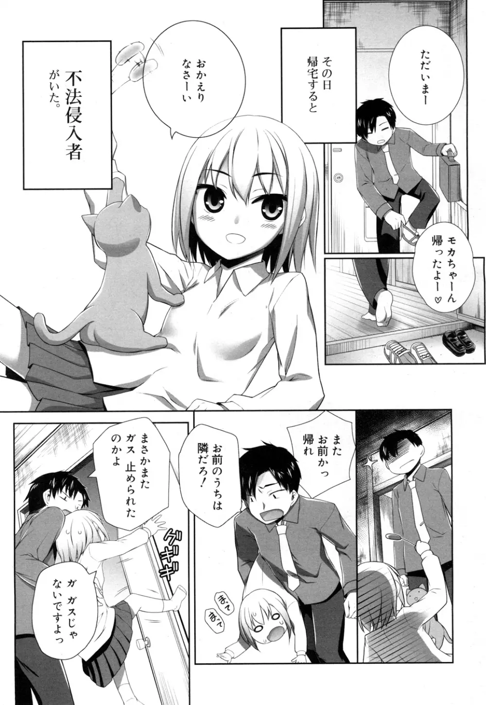 ジューシー No.15 Page.70