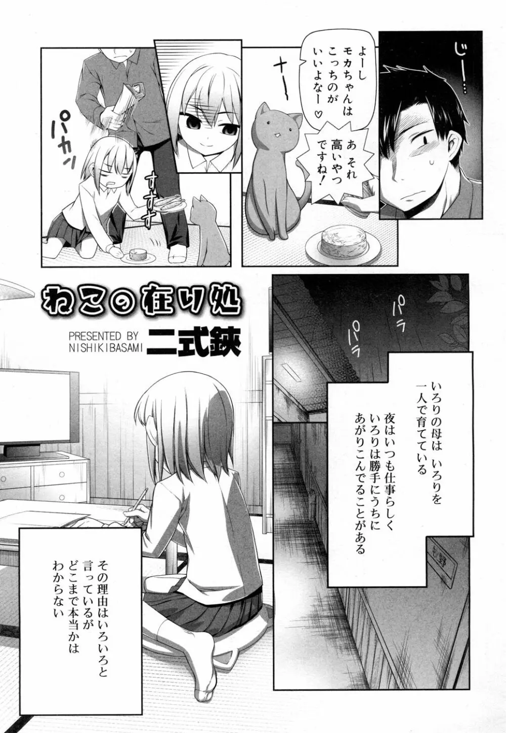 ジューシー No.15 Page.72