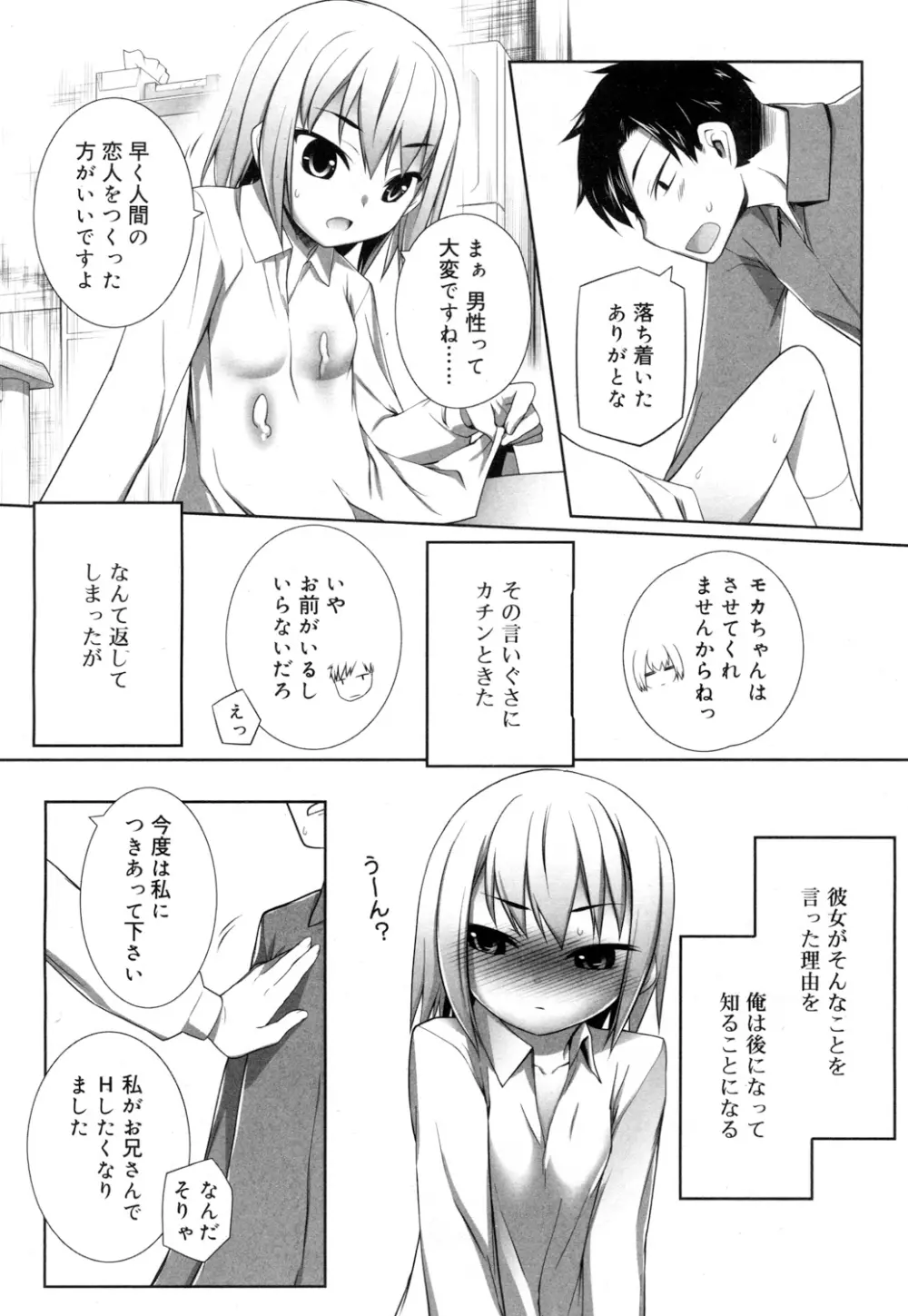 ジューシー No.15 Page.83