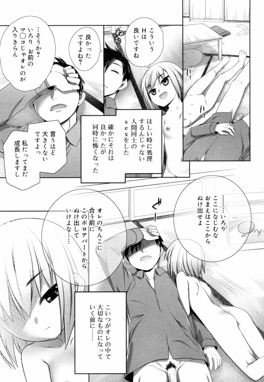 ジューシー No.15 Page.91