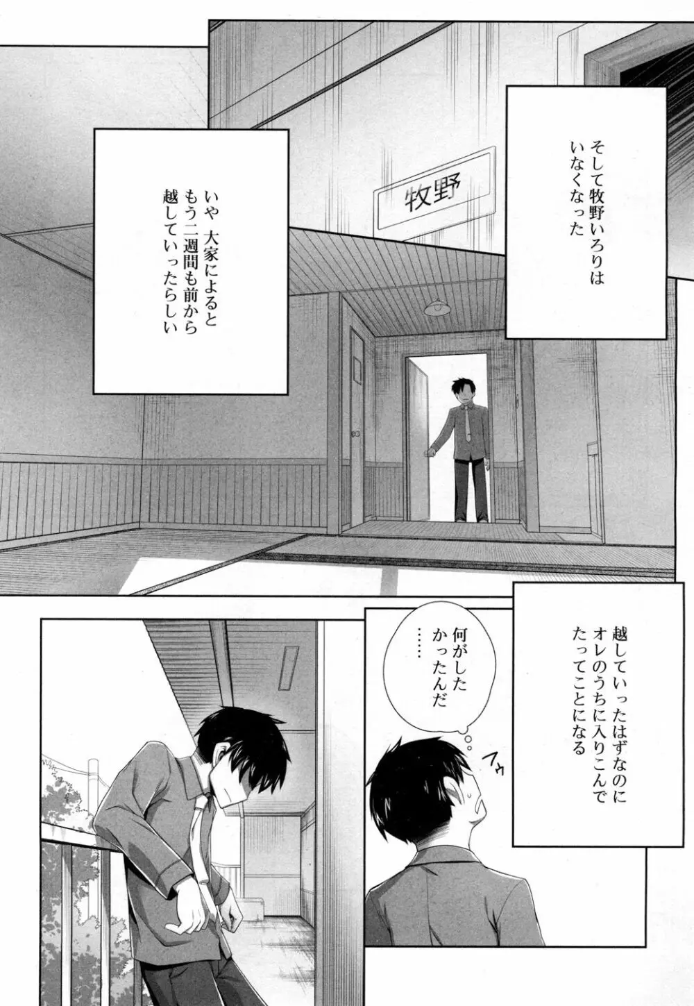 ジューシー No.15 Page.92