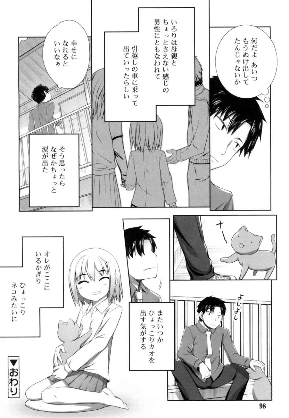 ジューシー No.15 Page.93