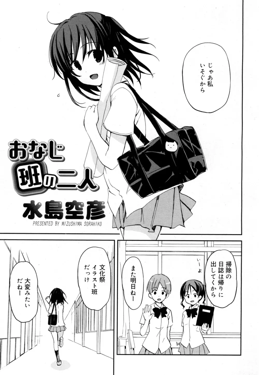 ジューシー No.15 Page.94