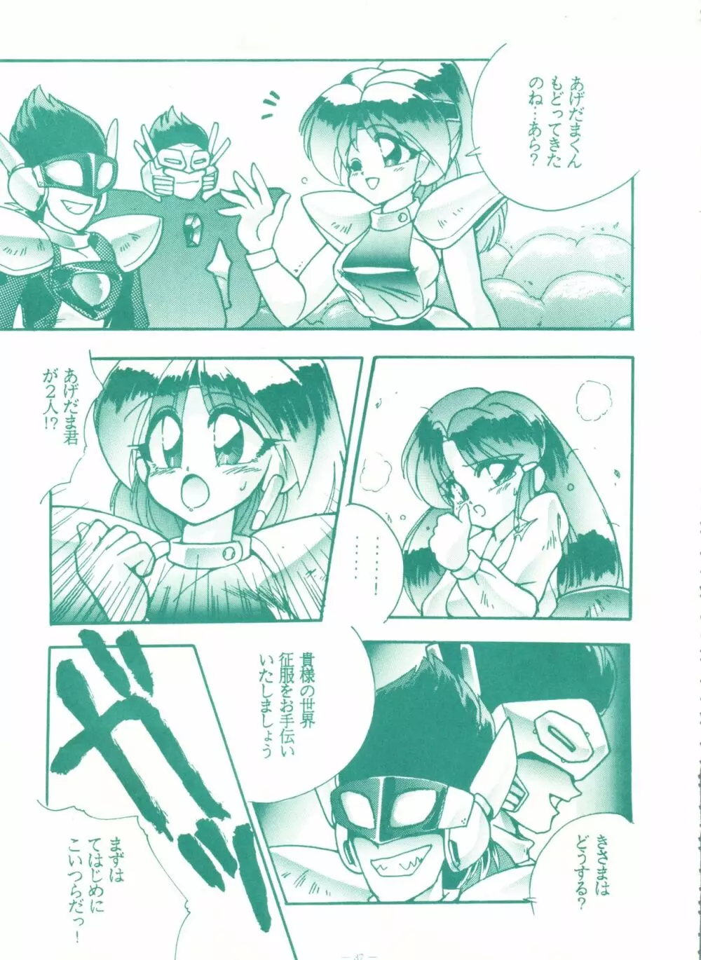 ゲンジ通信あげだまん 上ノ巻 Page.36