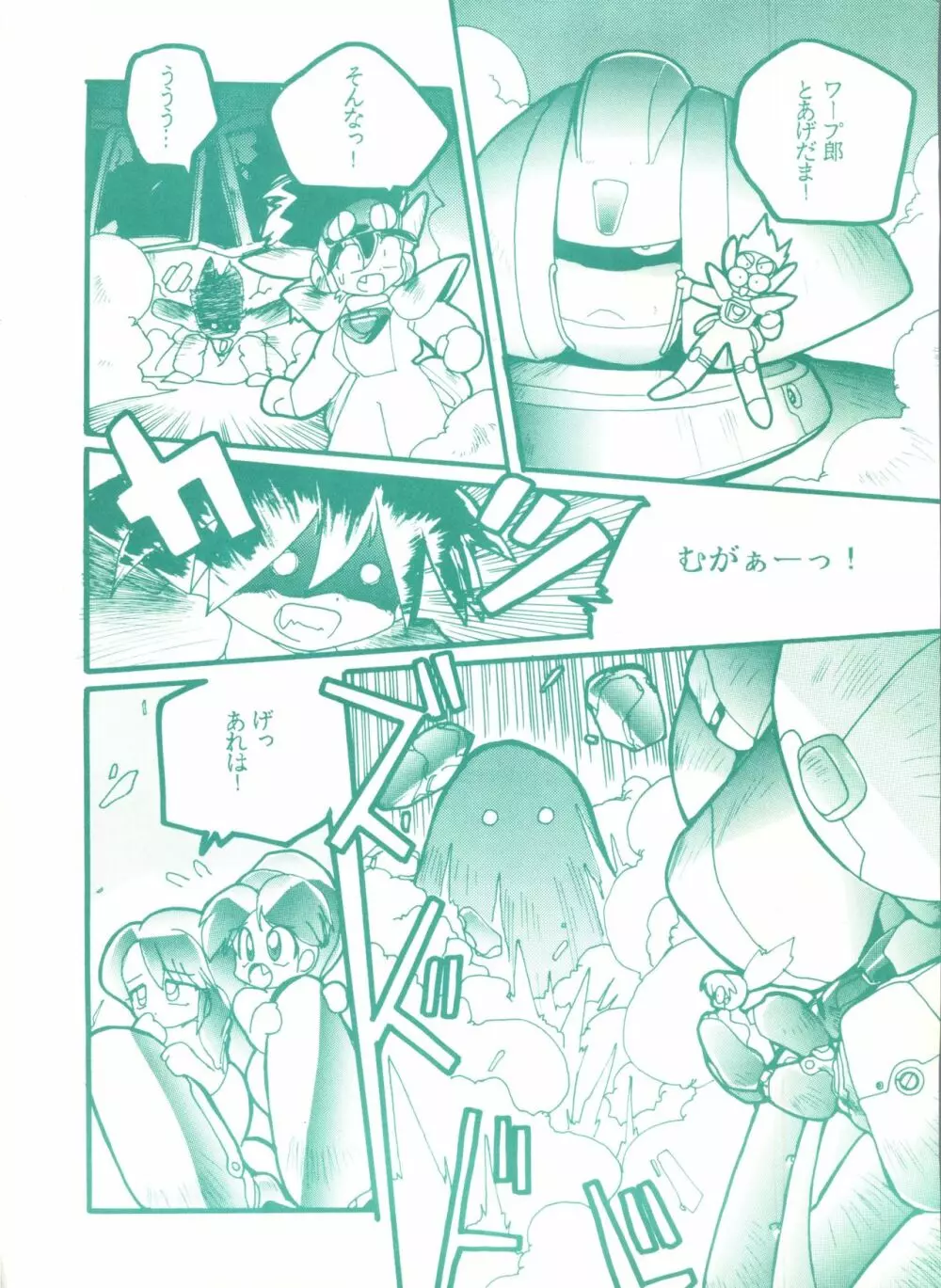 ゲンジ通信あげだまん 上ノ巻 Page.39