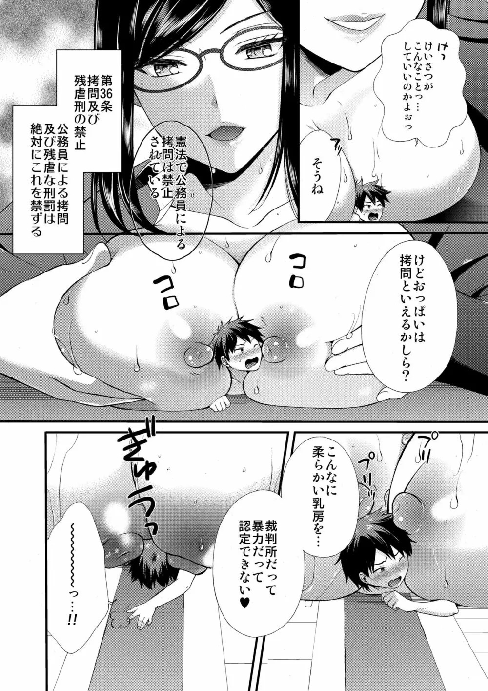 マイクローンマガジン Vol.37 Page.14