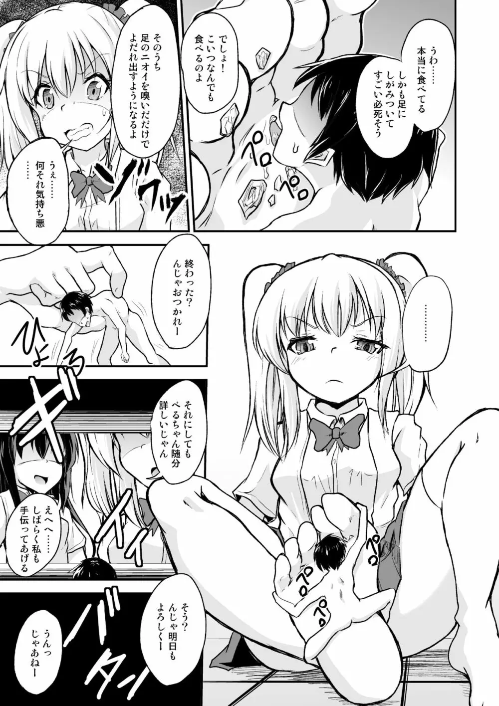 マイクローンマガジン Vol.37 Page.26