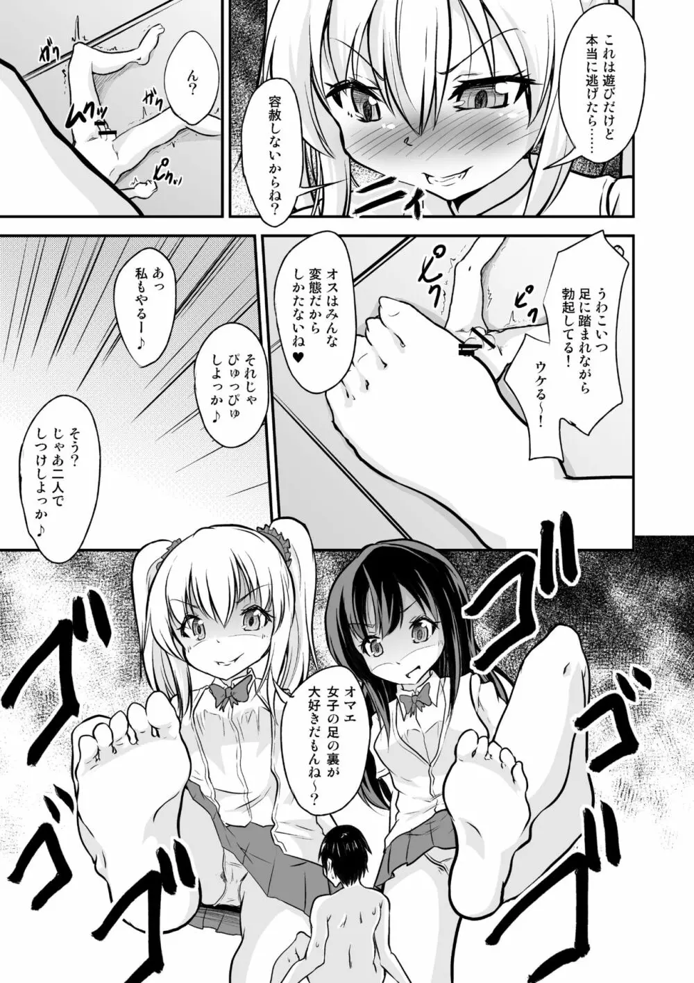 マイクローンマガジン Vol.37 Page.30