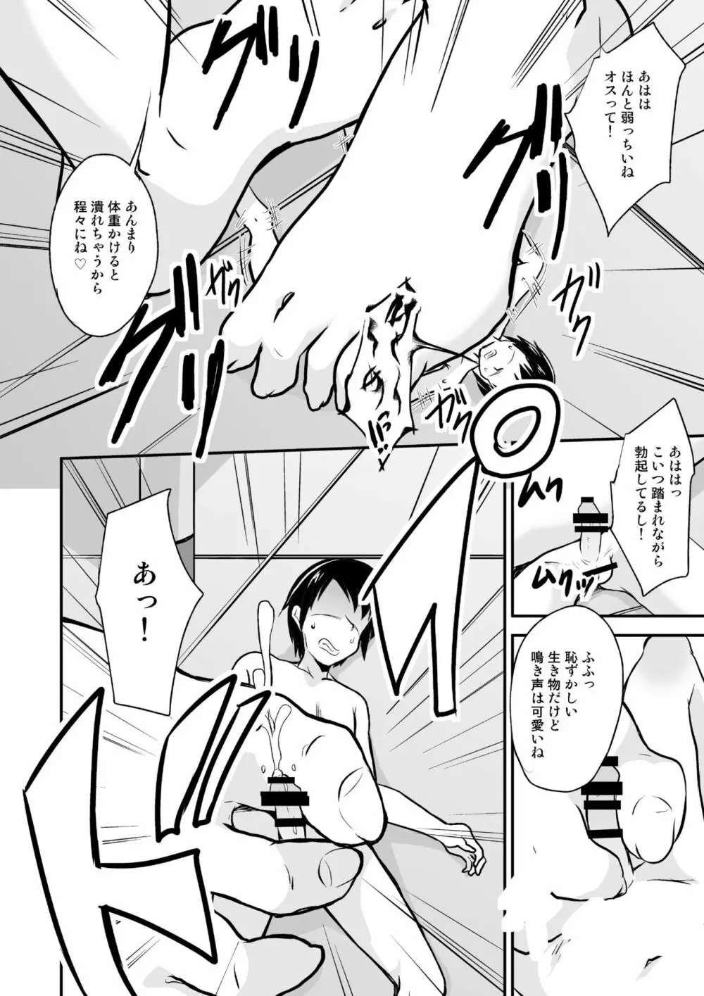 マイクローンマガジン Vol.37 Page.31