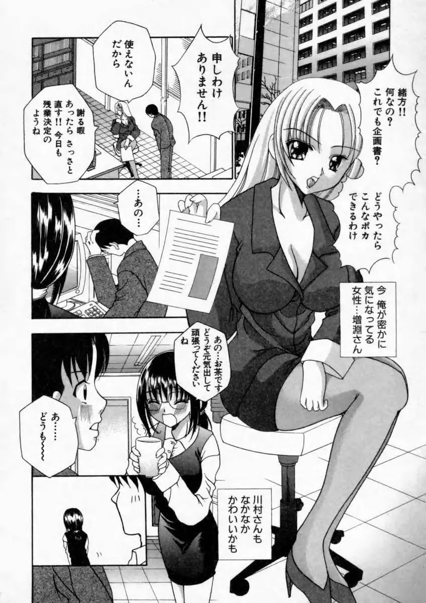 背徳の痴戯 Page.122