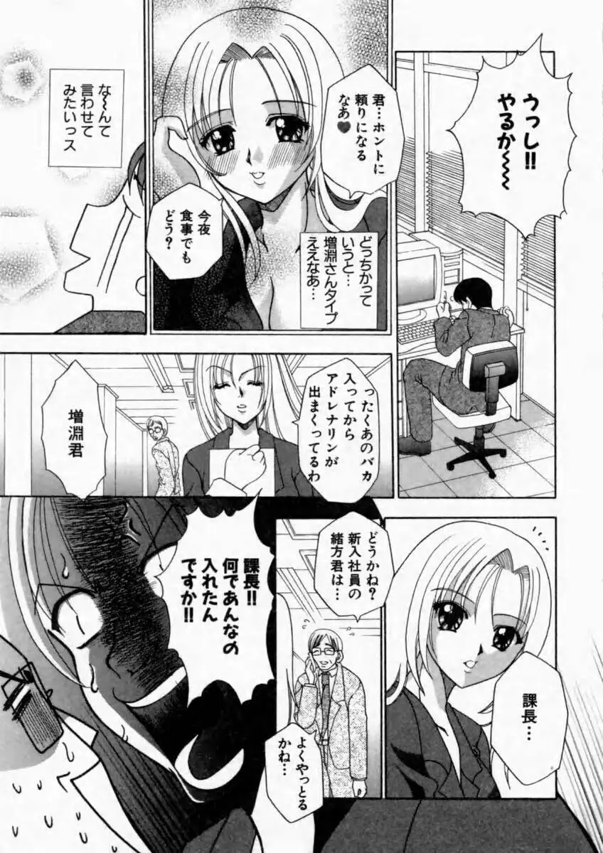 背徳の痴戯 Page.123