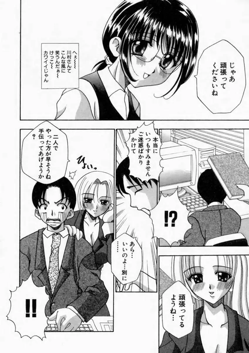 背徳の痴戯 Page.126