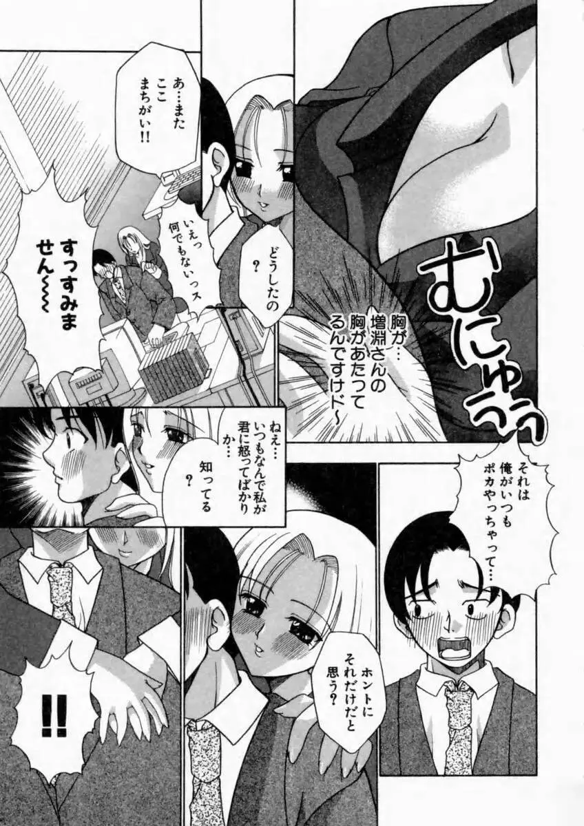 背徳の痴戯 Page.127