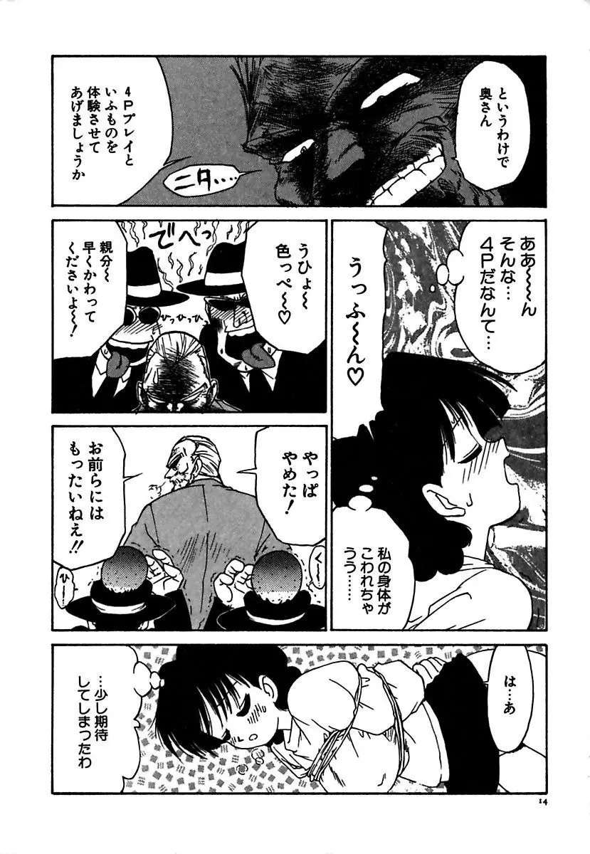 メイド的ウーマン Page.14