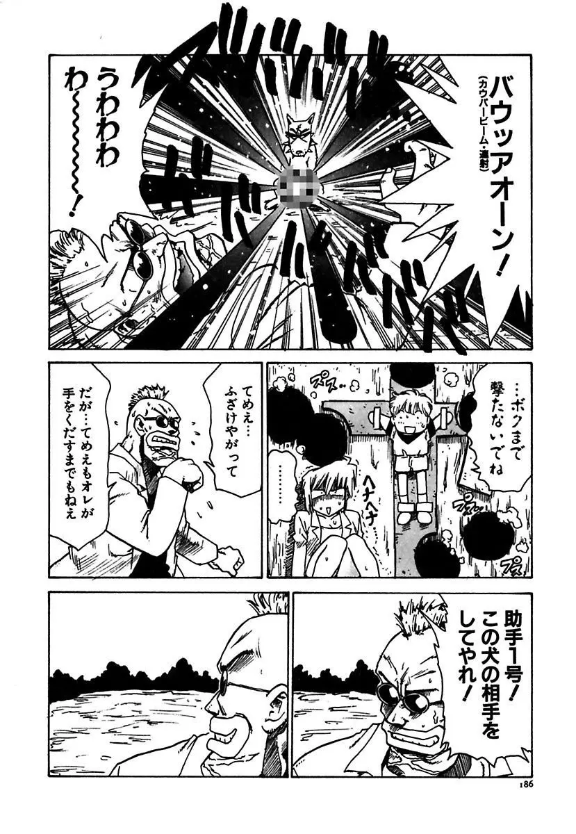 メイド的ウーマン Page.186