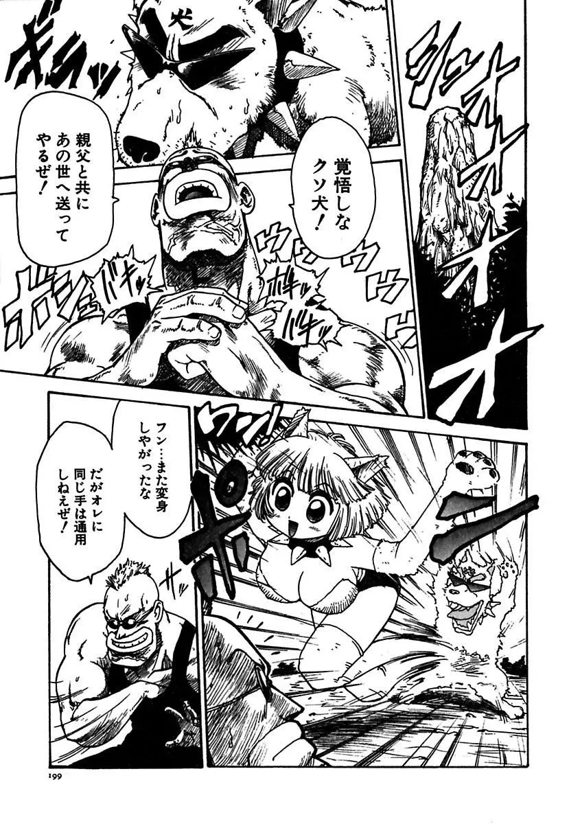 メイド的ウーマン Page.199