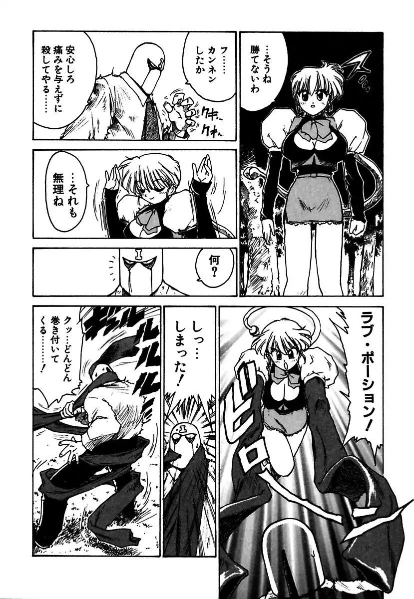 メイド的ウーマン Page.204