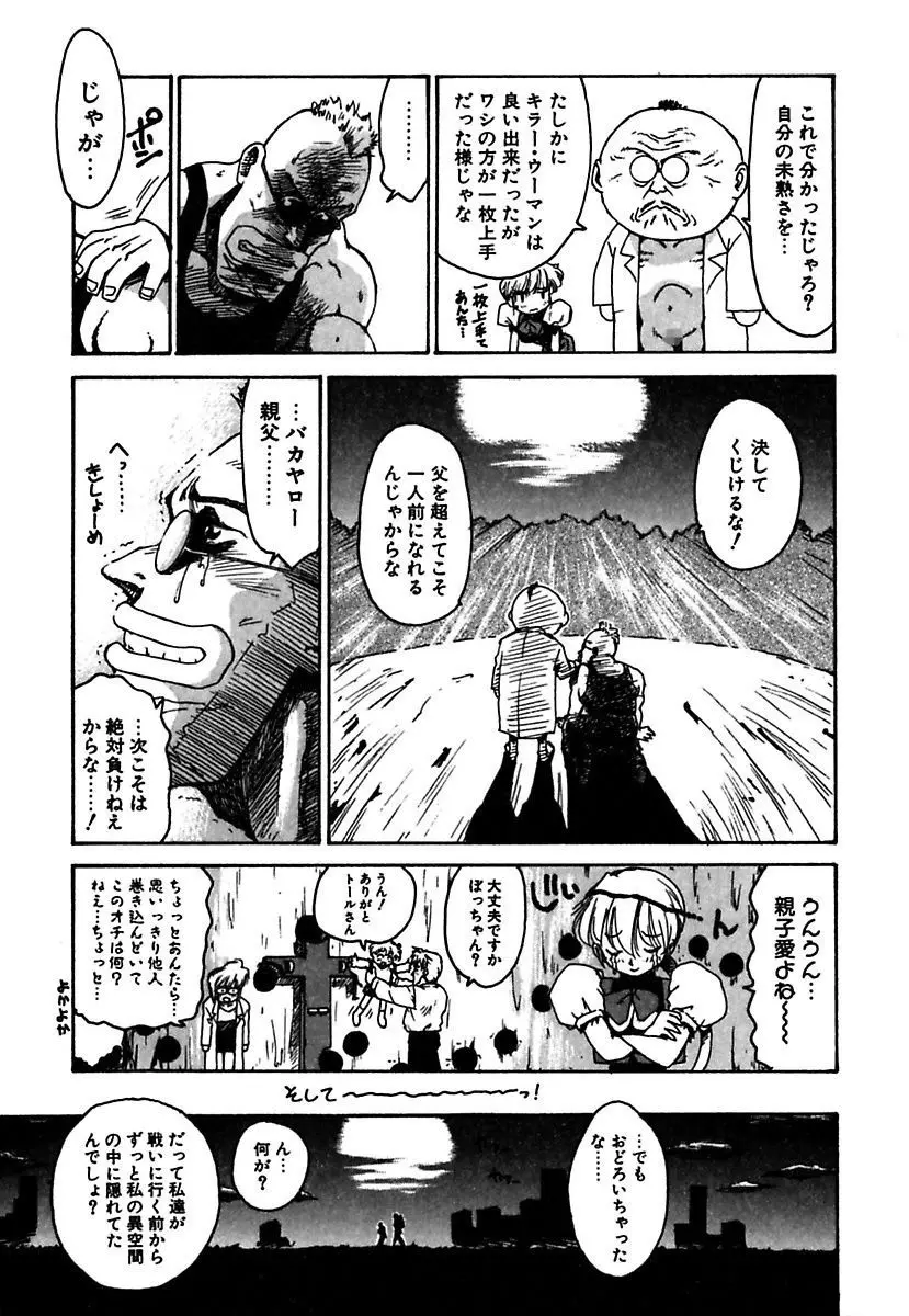 メイド的ウーマン Page.231