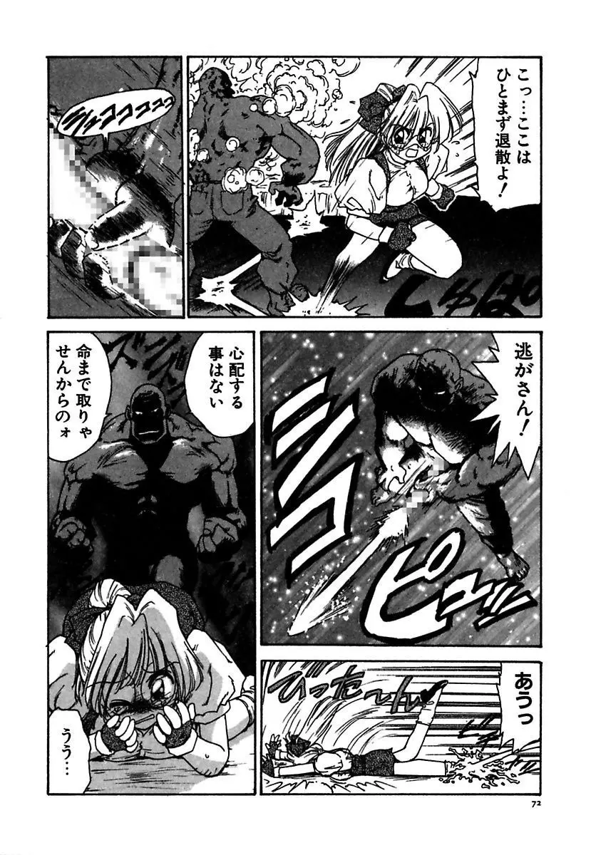 メイド的ウーマン Page.72