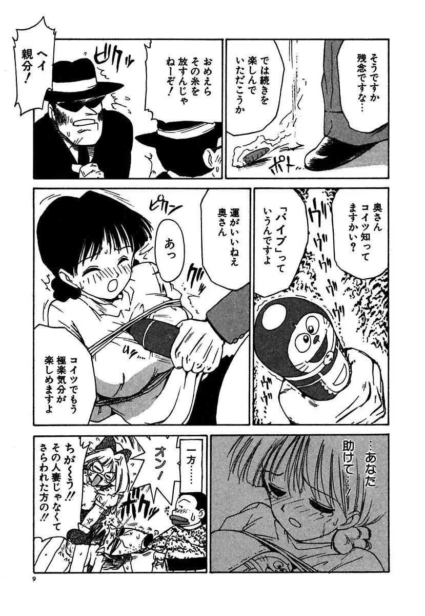 メイド的ウーマン Page.9