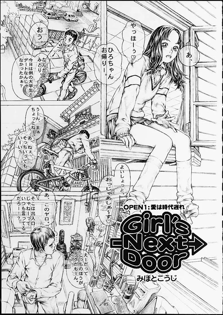 Lolita Engine ver.1.5 Page.6