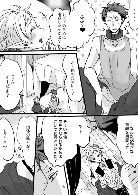 キミは特別だからいーの!! Page.44