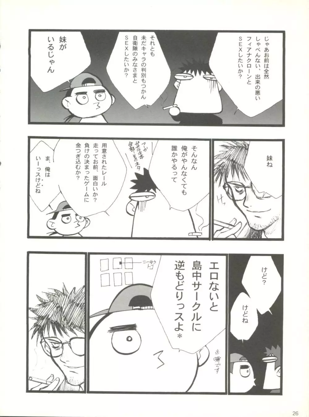 KUGAY くがい Page.25