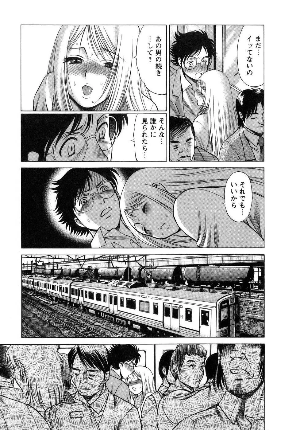 今日はナニしよ Page.82