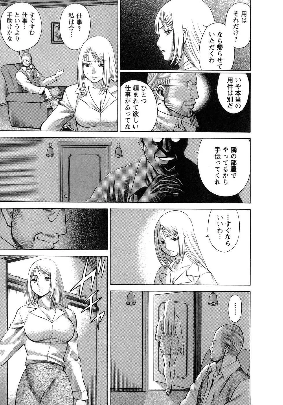 今日はナニしよ Page.98