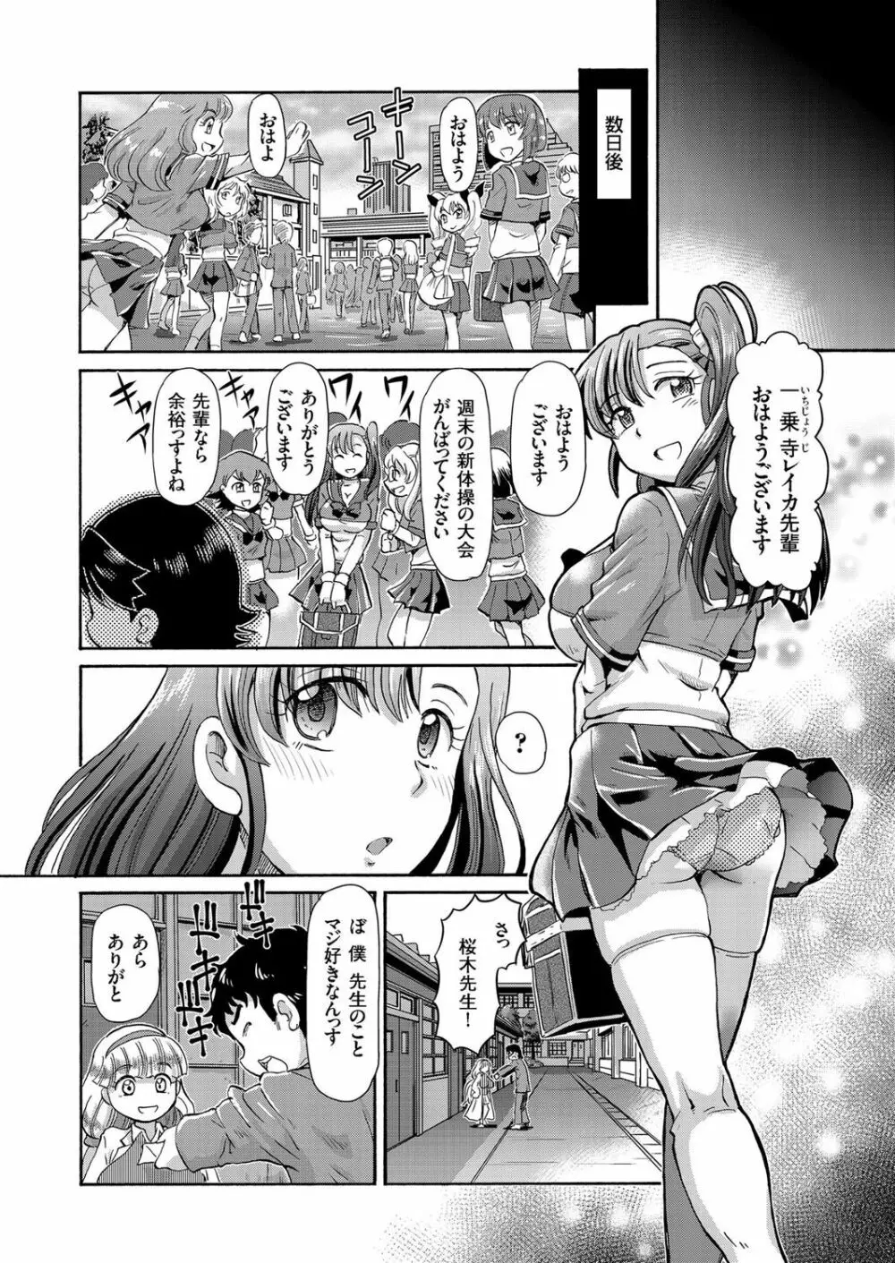 COMIC クリベロン 2016年11月号 Vol.49 Page.130