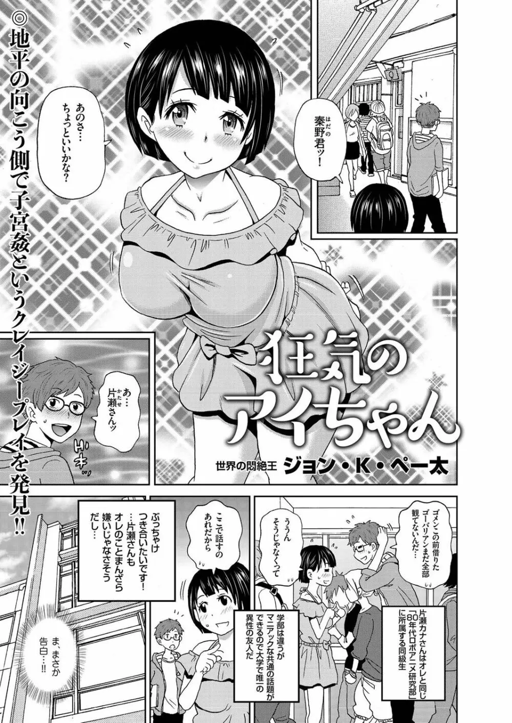 COMIC クリベロン 2016年11月号 Vol.49 Page.22