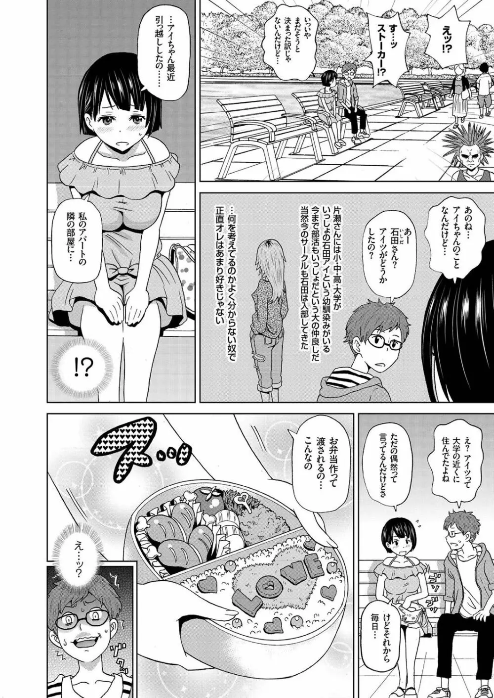 COMIC クリベロン 2016年11月号 Vol.49 Page.23