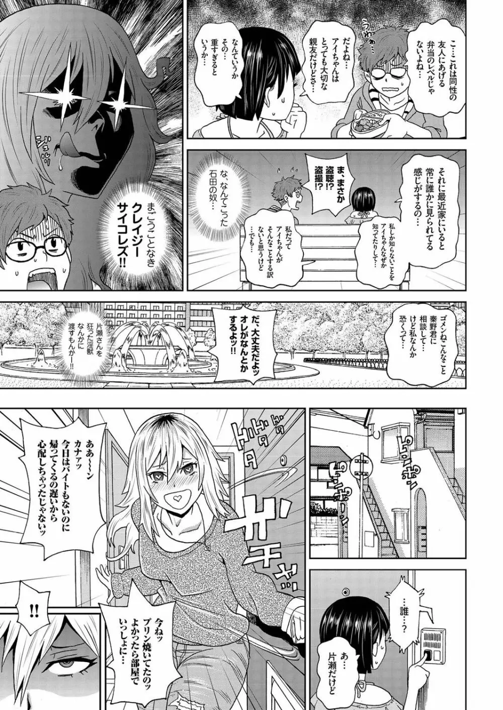 COMIC クリベロン 2016年11月号 Vol.49 Page.24