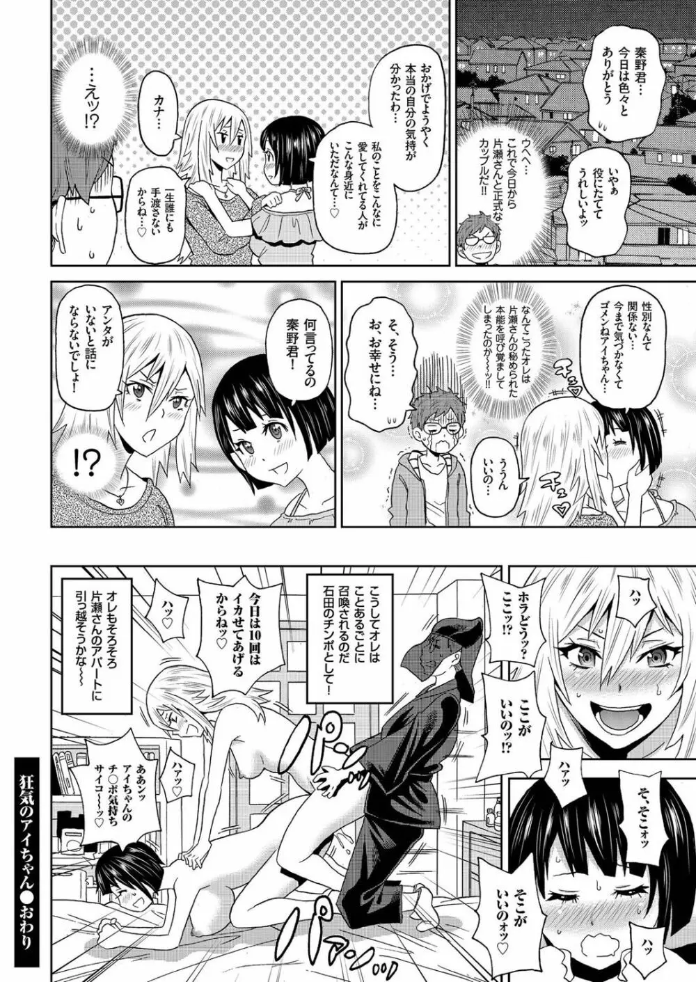 COMIC クリベロン 2016年11月号 Vol.49 Page.45