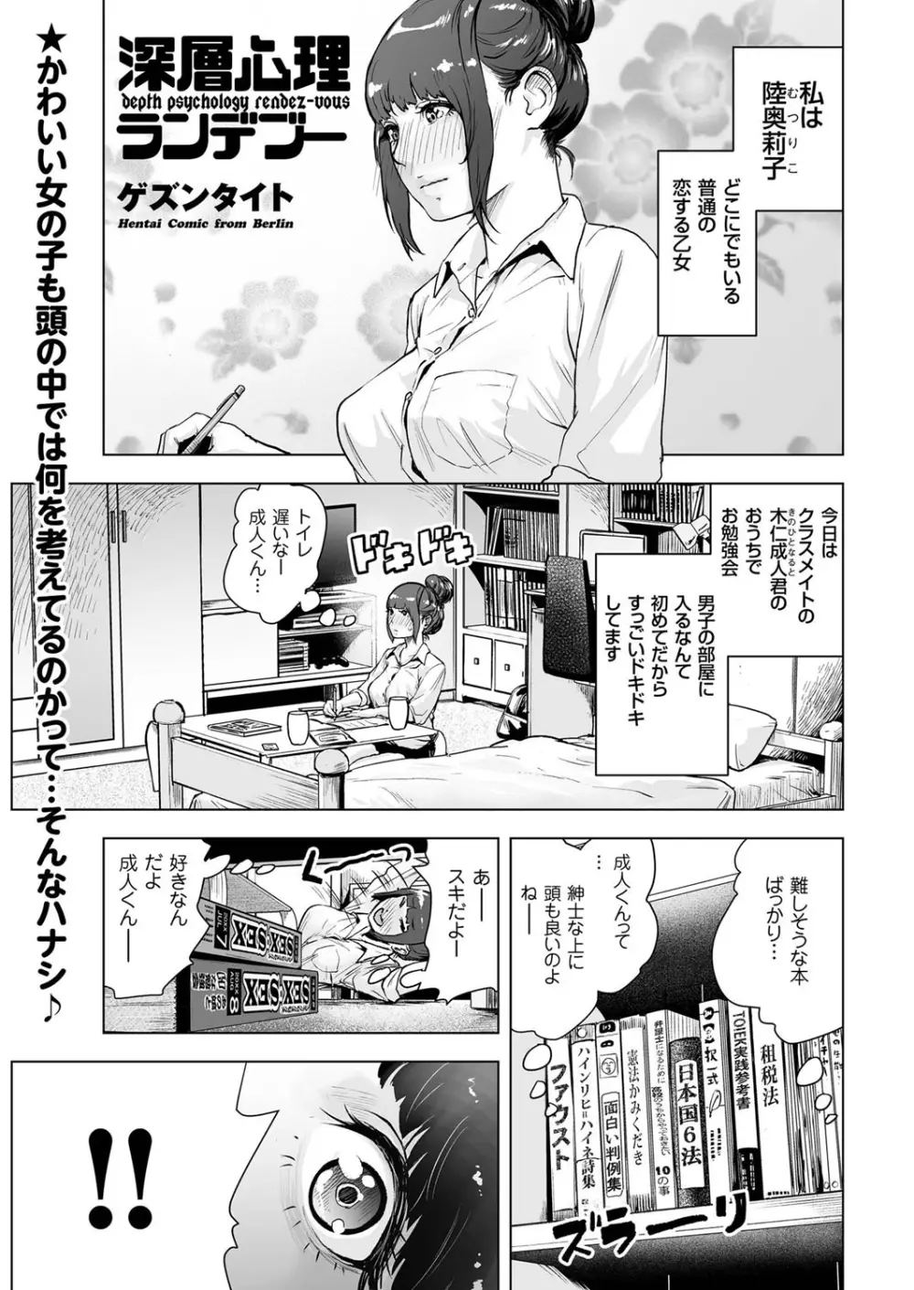 COMIC クリベロン 2016年11月号 Vol.49 Page.46