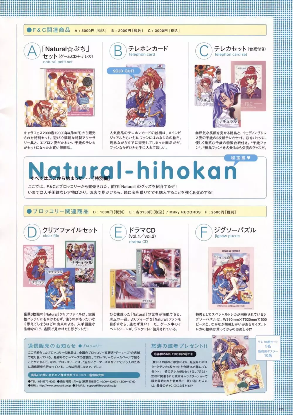 Natural2 DUO ビジュアルファン Page.128