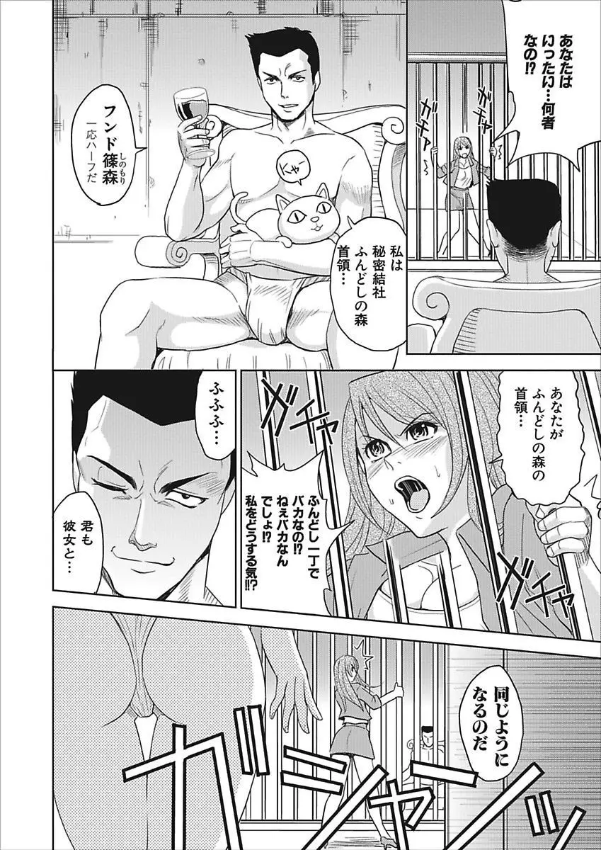 名器探偵でイッちゃって! Page.114