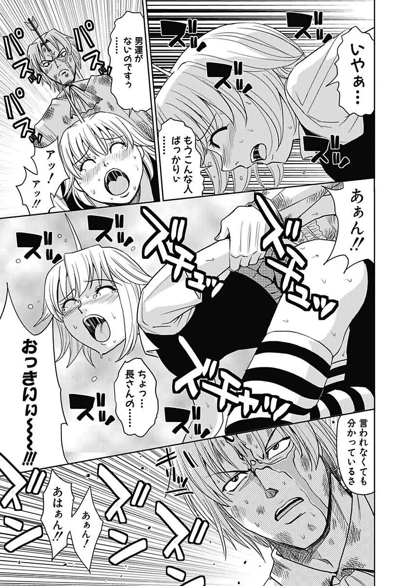 名器探偵でイッちゃって! Page.133