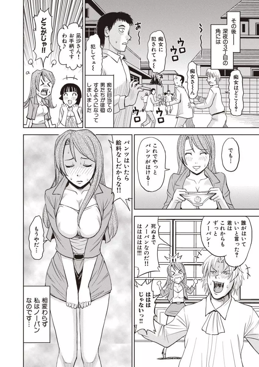 名器探偵でイッちゃって! Page.18