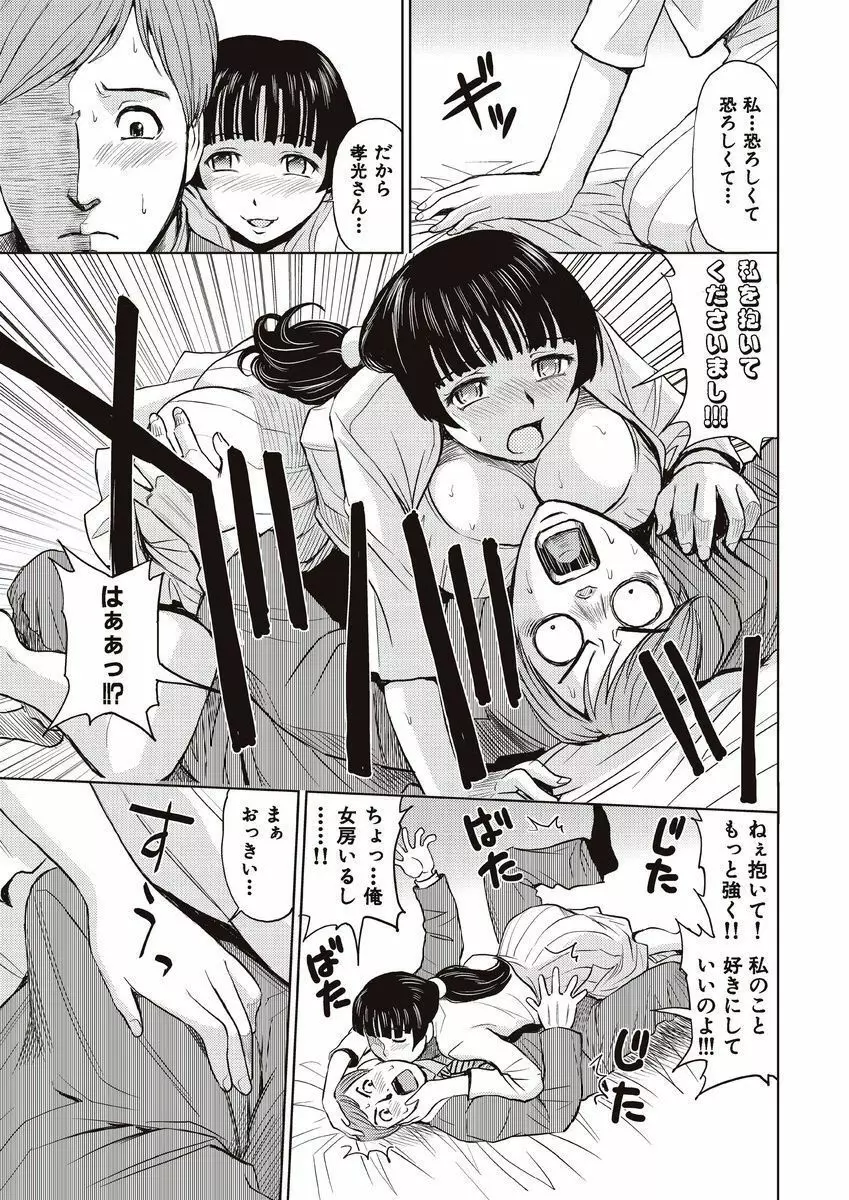 名器探偵でイッちゃって! Page.27