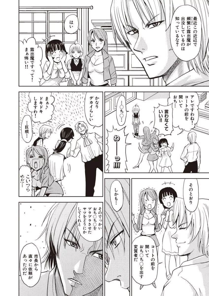 名器探偵でイッちゃって! Page.4