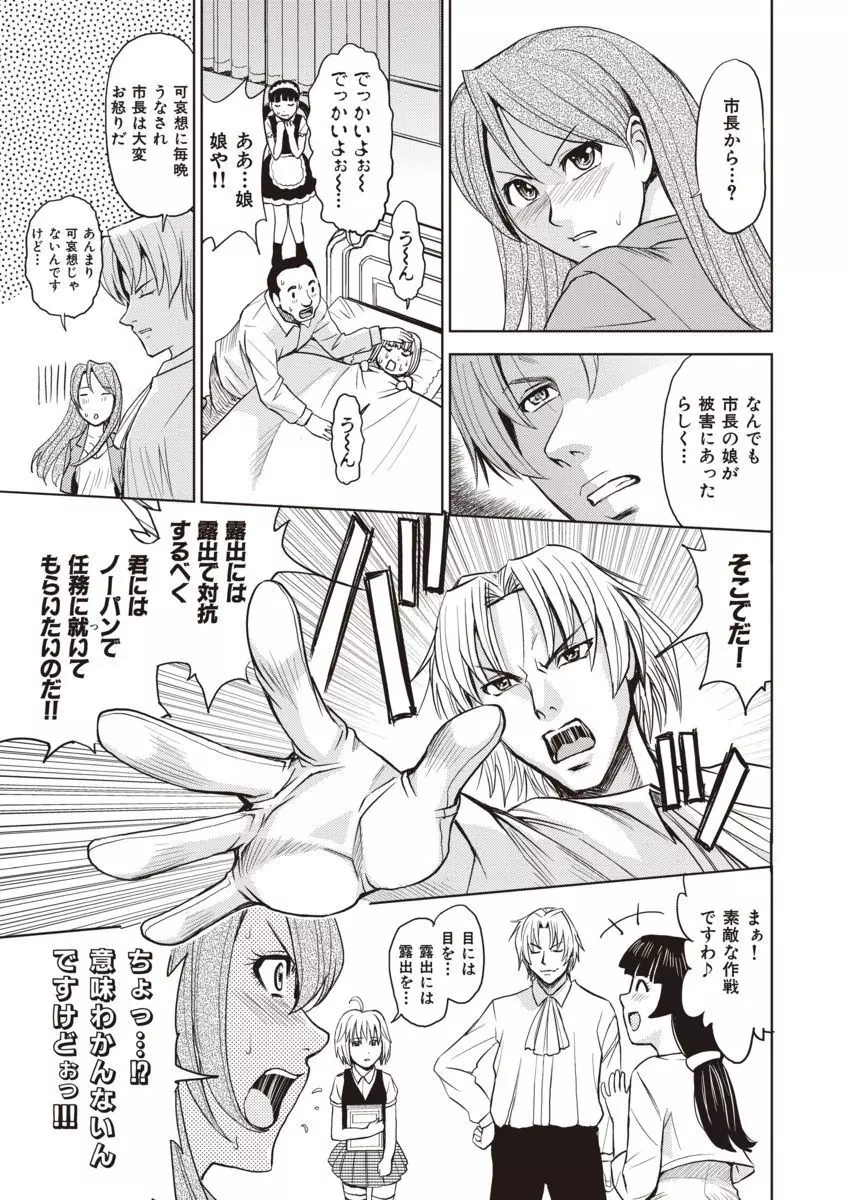 名器探偵でイッちゃって! Page.5