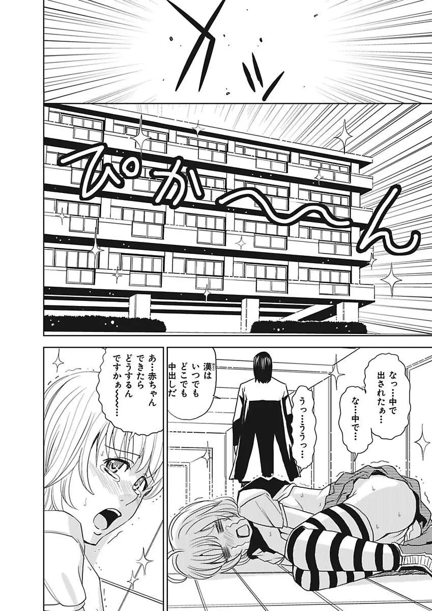 名器探偵でイッちゃって! Page.52