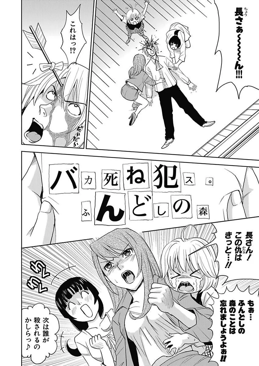 名器探偵でイッちゃって! Page.94