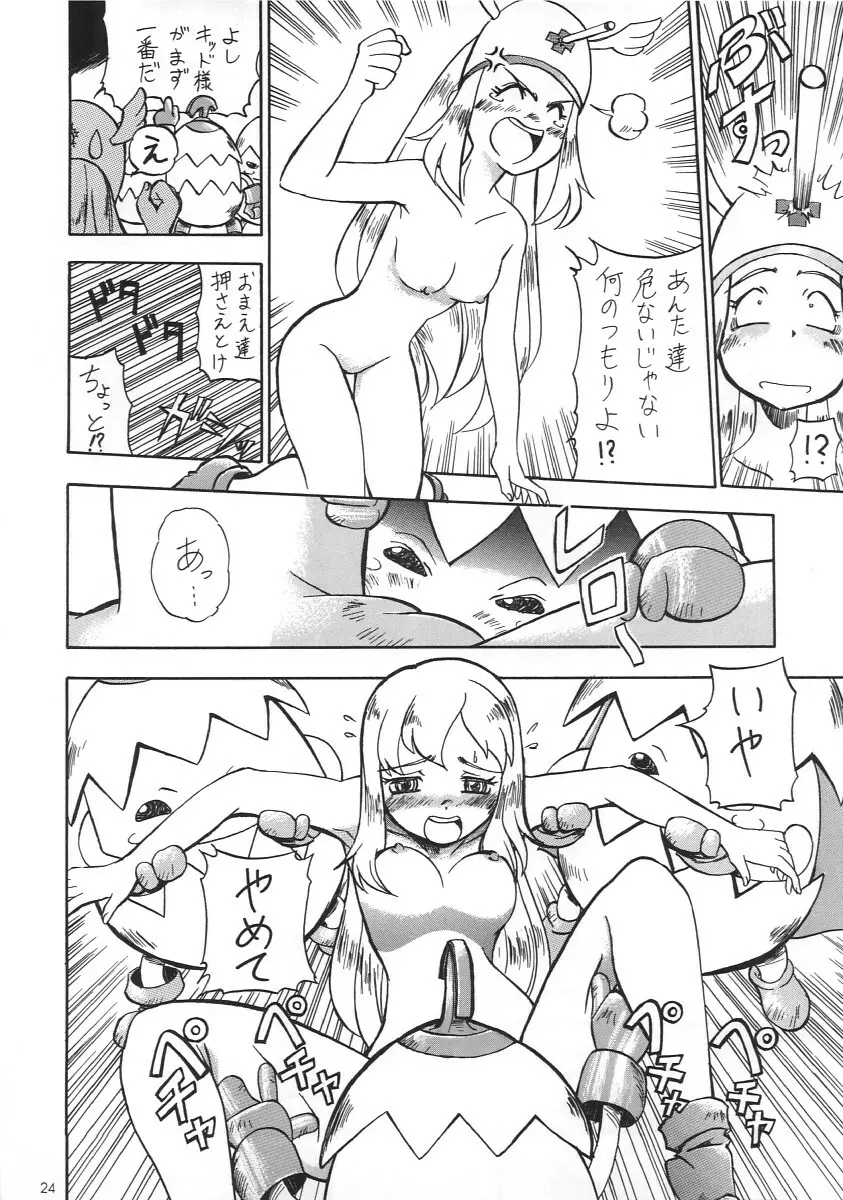 どっきりマール王国 Page.24