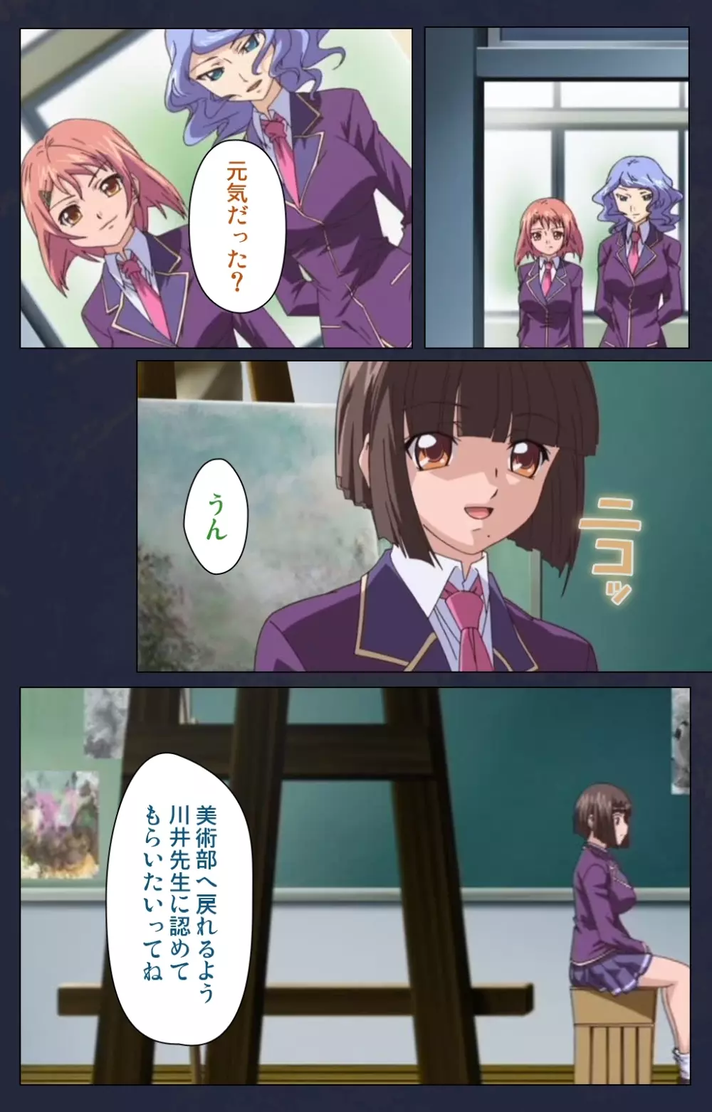 【フルカラー成人版】 催眠凌辱学園 第一話 疑似体験術 Complete版 Page.123