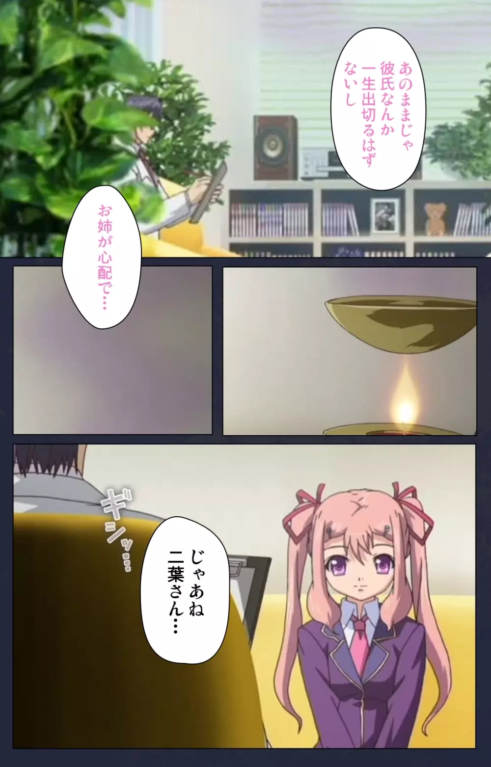 【フルカラー成人版】 催眠凌辱学園 第一話 疑似体験術 Complete版 Page.6