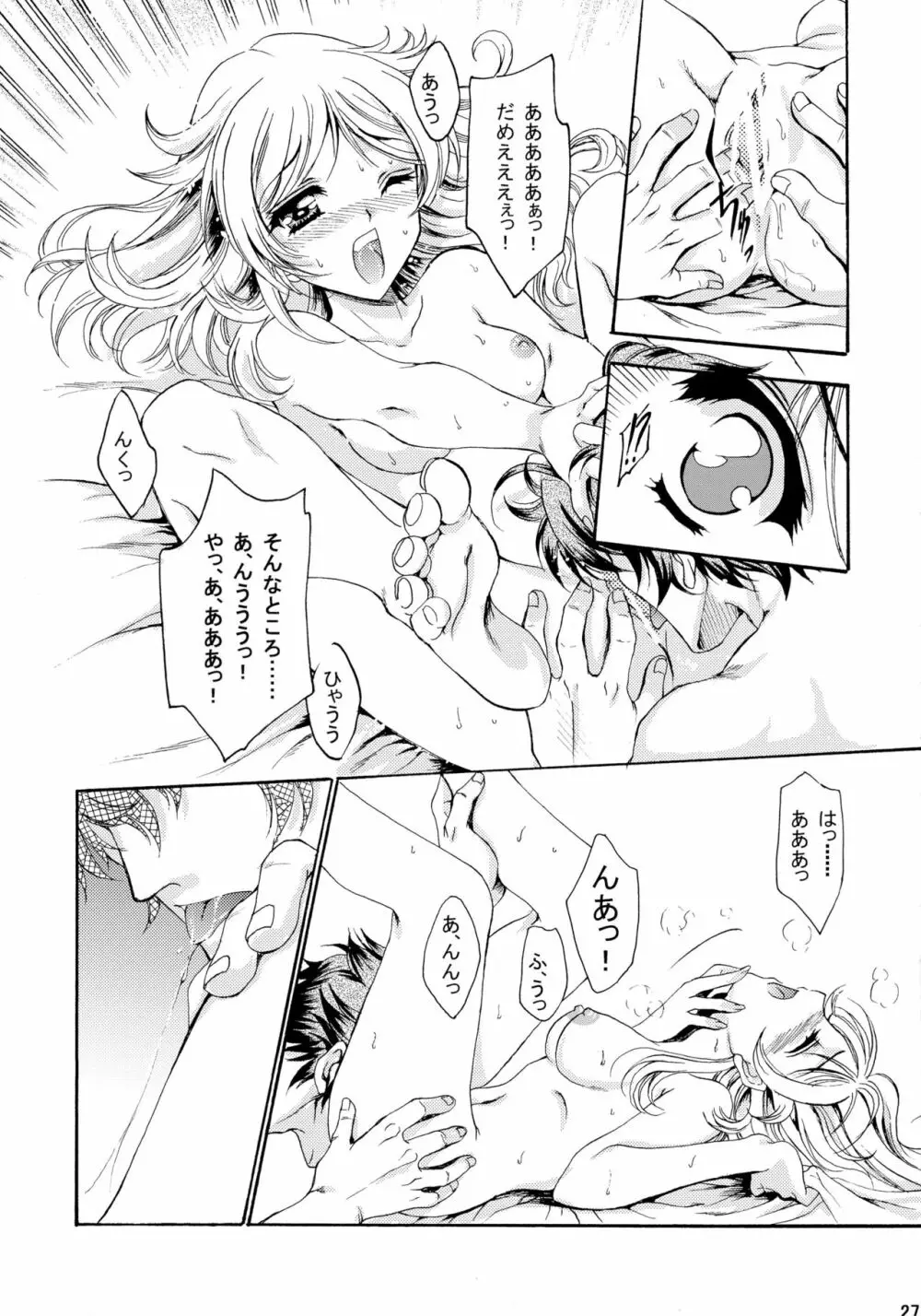 初恋ワルツ Page.27